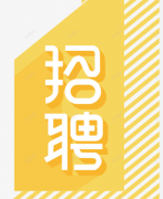 <b>成都幻新网络科技有限公司-人才招聘</b>